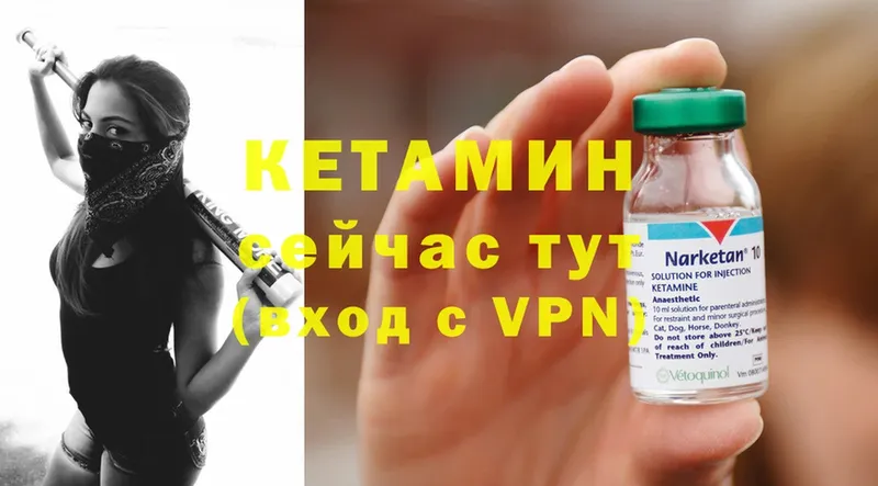 Кетамин VHQ  Дмитров 